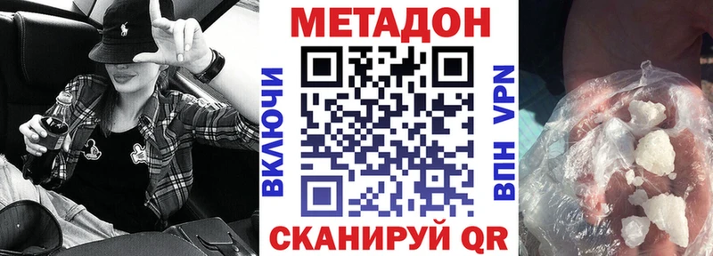 Метадон кристалл  Сосногорск 